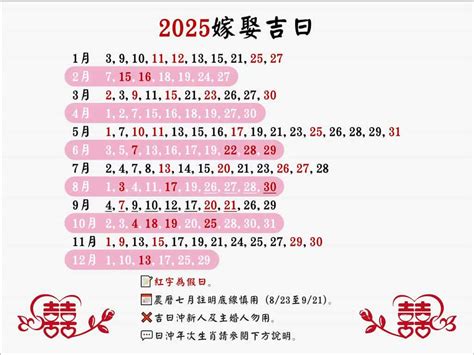 擇日結婚網|2024~2025訂婚結婚好日子─擇日/吉時/黃道吉日｜科 